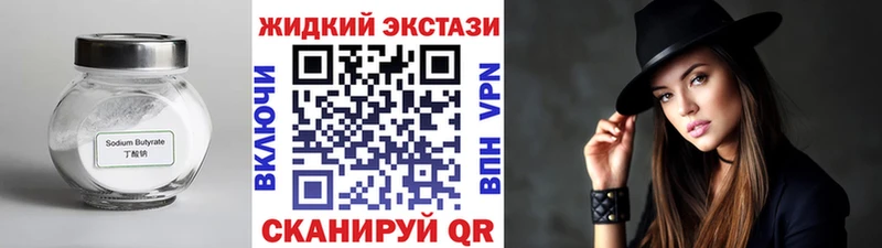 БУТИРАТ оксибутират Буинск