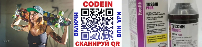 Codein Purple Drank  как найти закладки  Буинск 