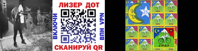 Марки 25I-NBOMe 1,5мг  купить наркотики сайты  Буинск 